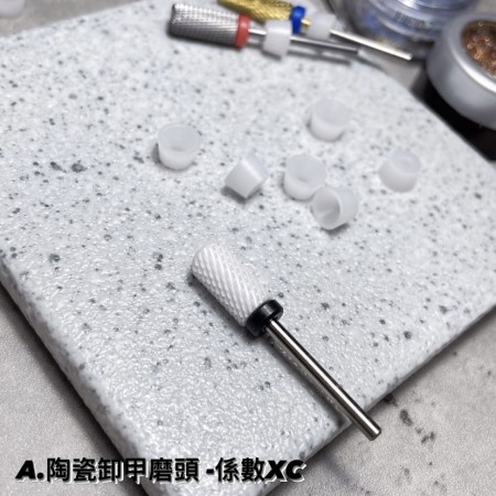 Angelanails 磨頭A-陶瓷卸甲磨頭(左右手皆適用）