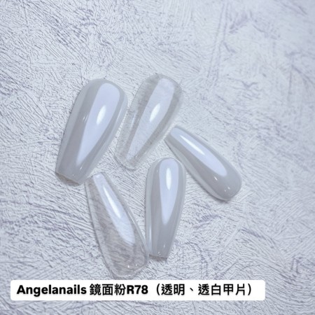 Angelanails 鏡面粉 R78