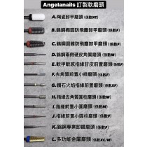 美展優惠 Angelanails 磨頭 同一品項兩顆6折說明 (內有詳細賣場連結)