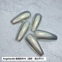 Angelanails 鏡面粉 R74