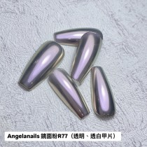Angelanails 鏡面粉 R77