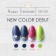 ella by SHINYGEL color M138 Mademoiselle