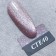 Angelanails 銀罐色膠 NO.CTE40 3ML