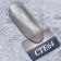 Angelanails 銀罐色膠 NO.CTE64 3ML